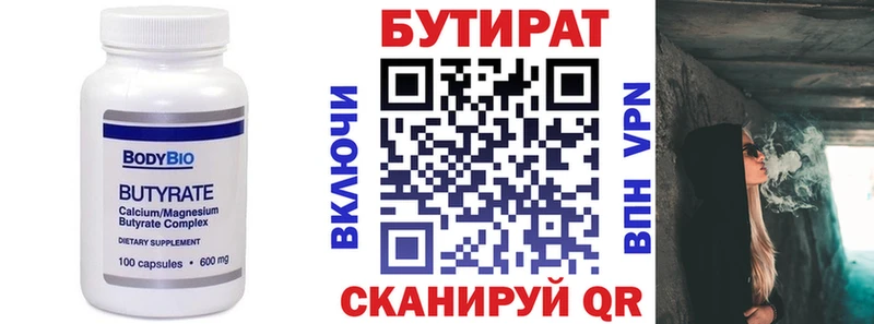 БУТИРАТ жидкий экстази  как найти наркотики  Суровикино 