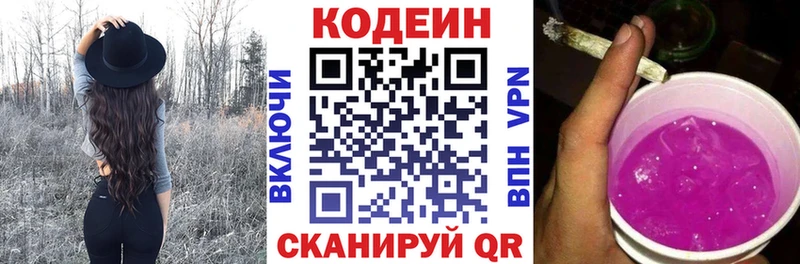 Кодеиновый сироп Lean Purple Drank  Суровикино 