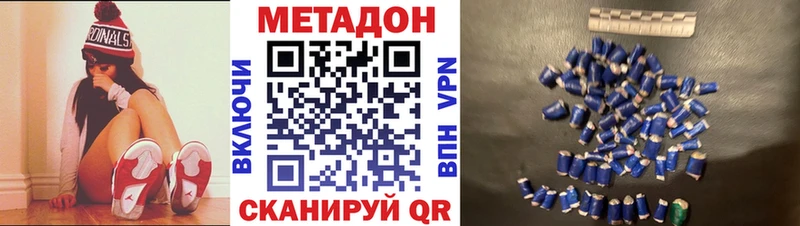 МЕТАДОН methadone Суровикино
